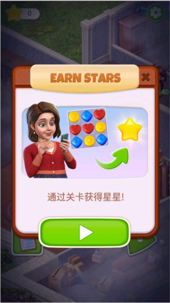 糖果庄园家居设计新手攻略图片5