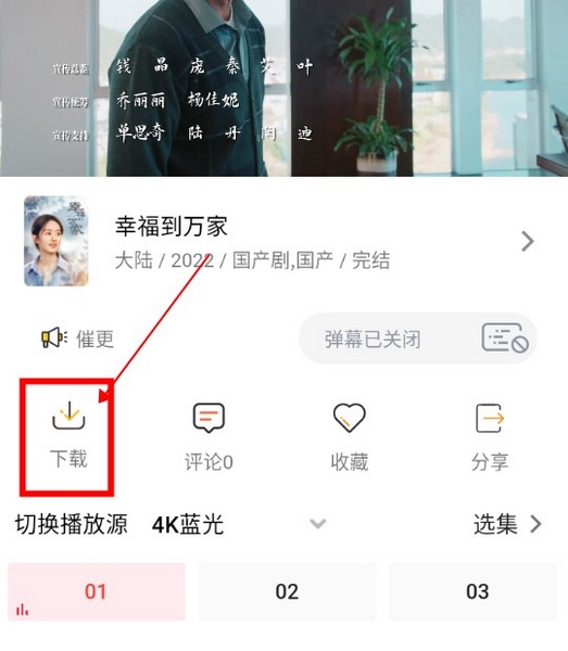 益达影院怎么下载视频看1