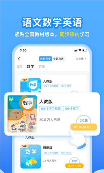 小学宝软件截图1