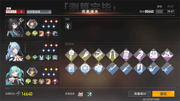 深空之眼攻略１５