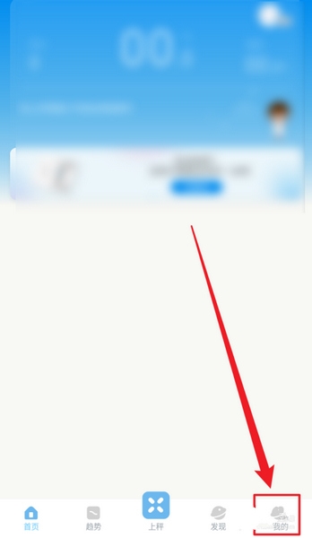 PICOOC数据仅自己可见方法图片1
