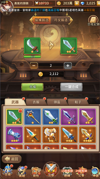 神明召唤师新手攻略截图5