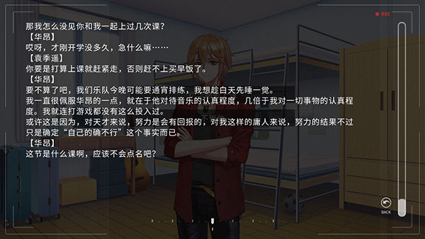 他人世界末新手攻略图片6