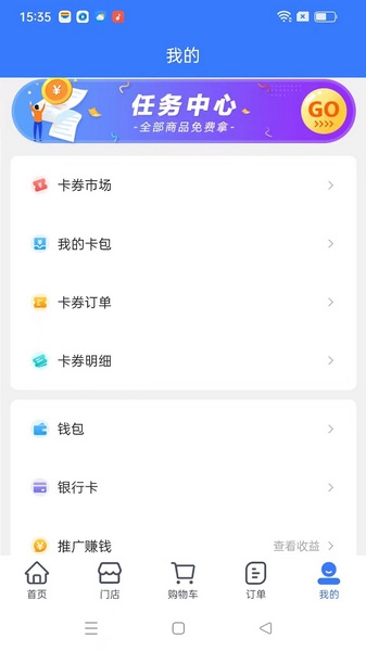 老铁车帮惠图片