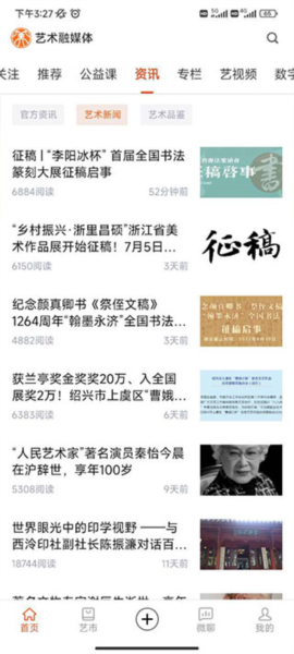 艺术融媒体使用说明图片3