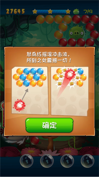 愤怒的小鸟泡泡大战三星通关攻略图片4