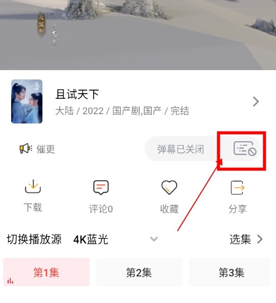 益达影院怎么发弹幕1