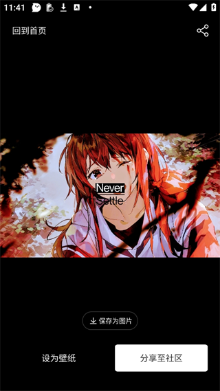 怎么DIY壁纸配图5