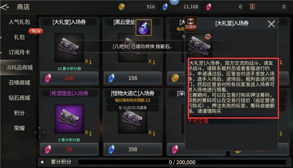 如何快速升级配图4