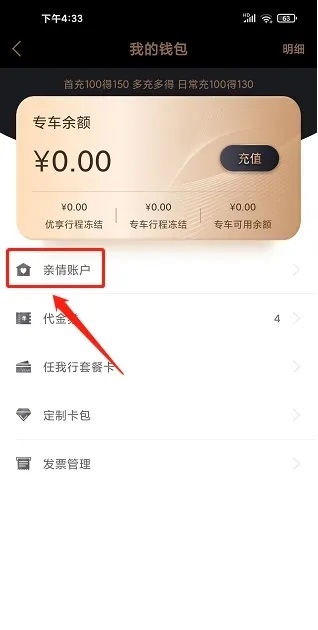 神马出行APP下载3