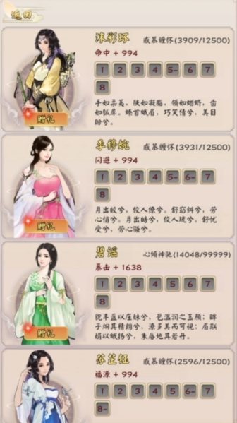 无限流修仙模拟器图片7