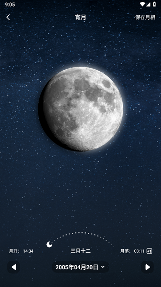 摩斯电码如何查看自己出生那天的月亮图片6