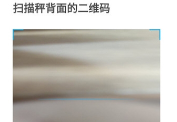 PICOOC添加设备方法图片3