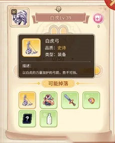 游侠武器推荐配图3