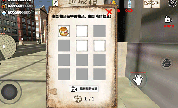 乞丐模拟器游戏玩法图片3