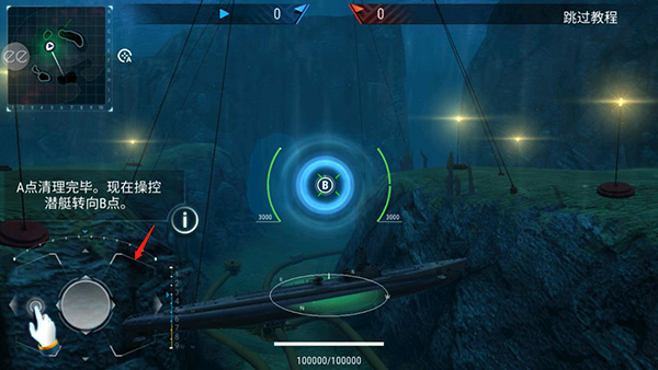 潜艇世界新手攻略图片3