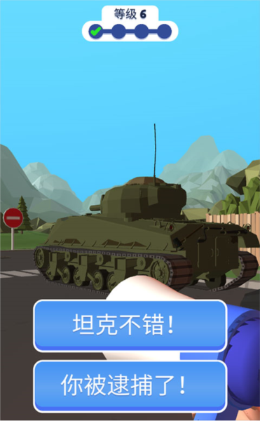 Traffic Cop 3D截图7