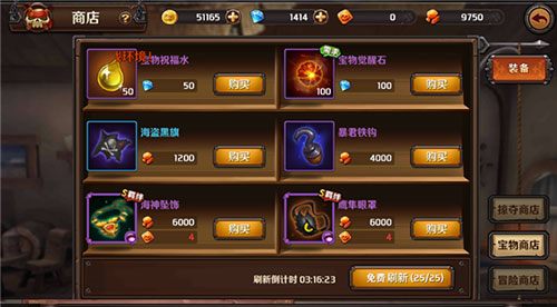 加勒比海盗启航全英雄版图片10