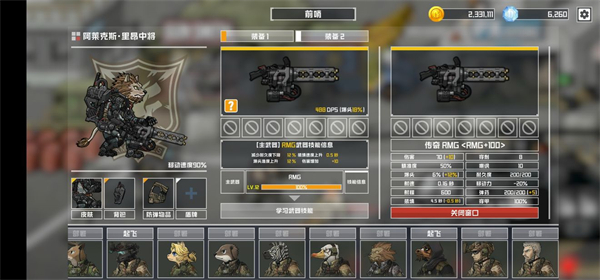 物种战争灭绝截图3