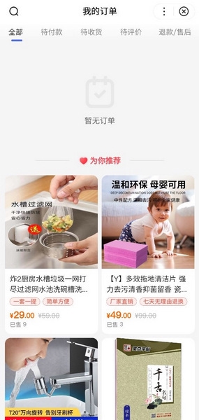 Chillin怎么退款3