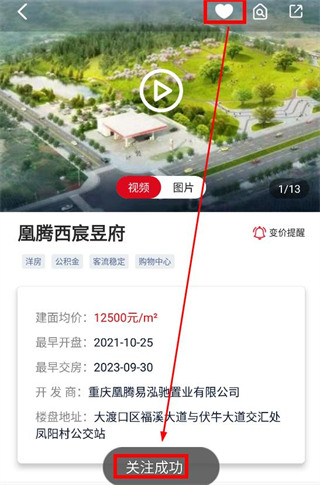 到家了生活软件截图6