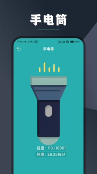 实时海拔高度表图片2