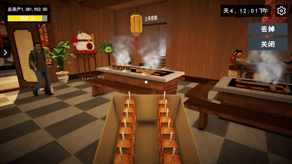 我的关东煮小铺