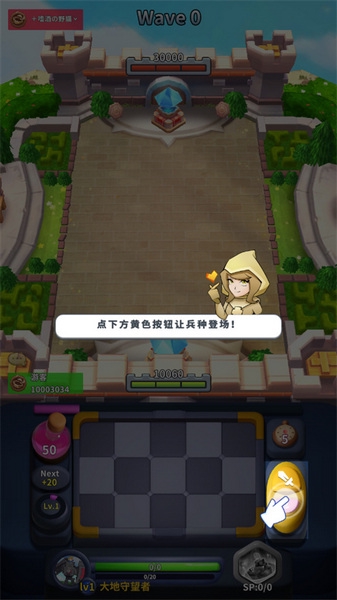 守卫悬崖新手教程图片3