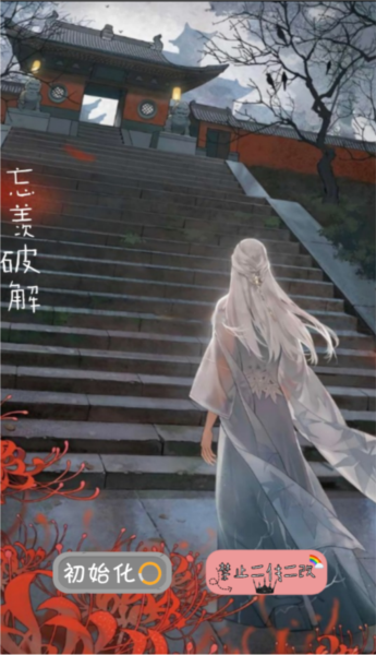 逆袭之星途闪耀新手攻略图片1