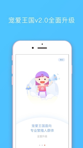 宠爱王国app图片3