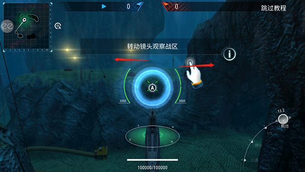 潜艇世界新手攻略图片2