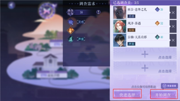 黑猫奇闻社华为版截图7