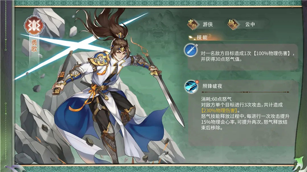 纵横旅人伙伴介绍截图2