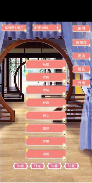 另一个我2皇家公主新手玩法攻略4