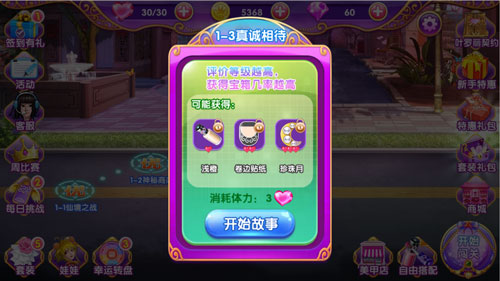 叶罗丽美甲梦游戏攻略图片4