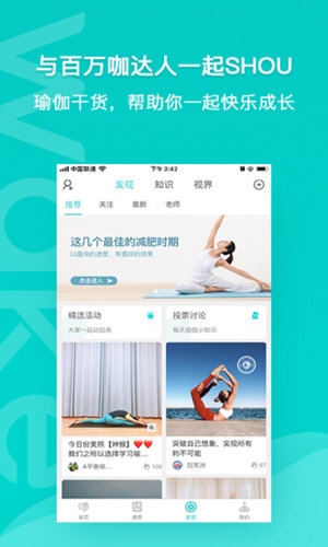 Wake瑜伽APP截图5