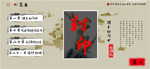 黑曼巴悟空游戏攻略图片5