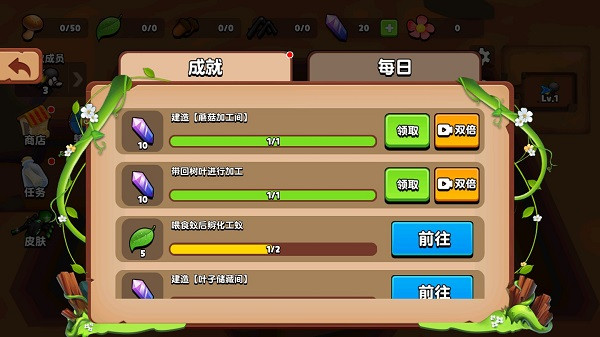 蚂蚁进化3D游戏攻略图片7