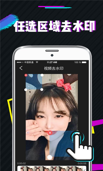 今日去水印软件截图1