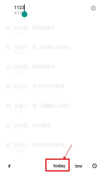 水滴清单怎么设置每日循环1