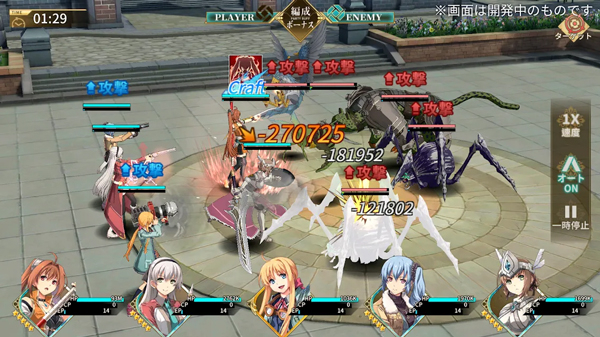 英雄传说闪之轨迹北方战役游戏攻略图片4