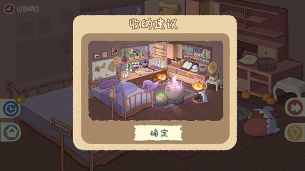 小小收纳师游戏攻略8