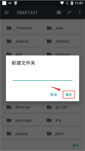 如何添加文件夹配图5