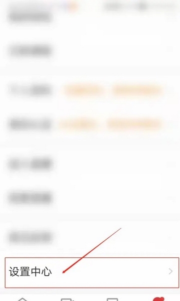 医学界医生站APP怎么开启评论被精选置顶的消息推送1