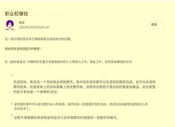 虚拟家庭3截图2