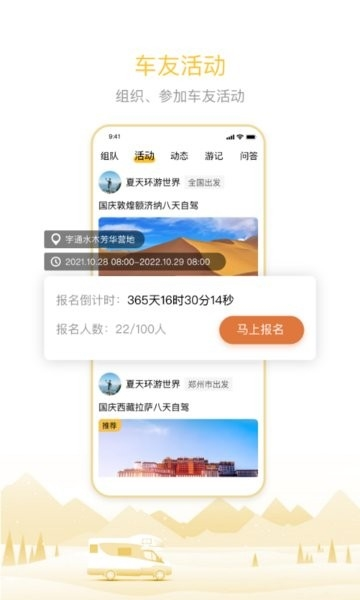 房车大玩家图片