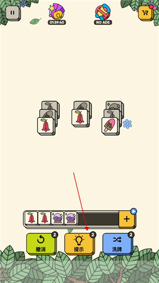 3 Tiles如何获得获得道具图片1