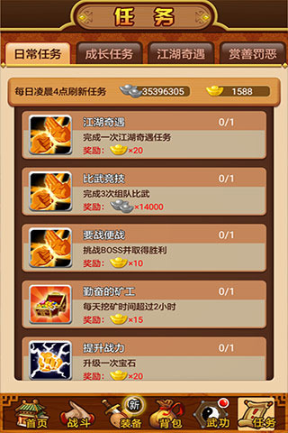 武林群侠传图片5