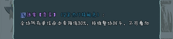 史莱姆大魔王变异技能攻略图片8