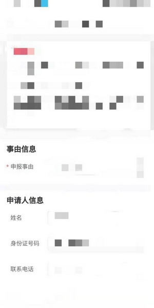 无犯罪证明申请教程3